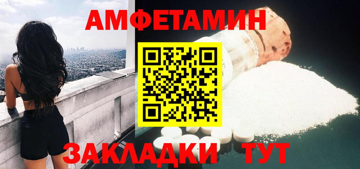 АМФЕТАМИН Premium Нарткала