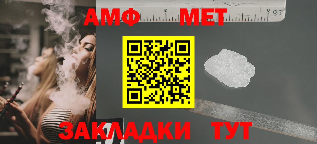 Нарткала  АМФЕТАМИН Розовый  Вход с VPN 