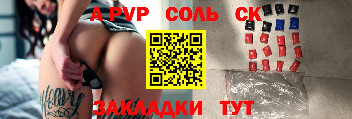 Alpha PVP кристаллы  Вход с VPN  Alpha-PVP СК  APVP мука  где купить наркоту  Нарткала 