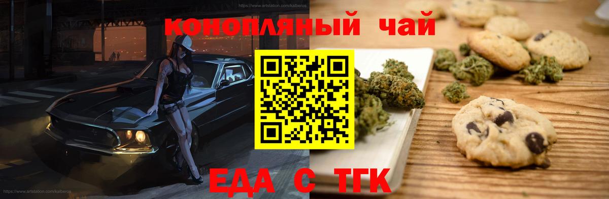 Cannafood марихуана  Вход с VPN  Нарткала 