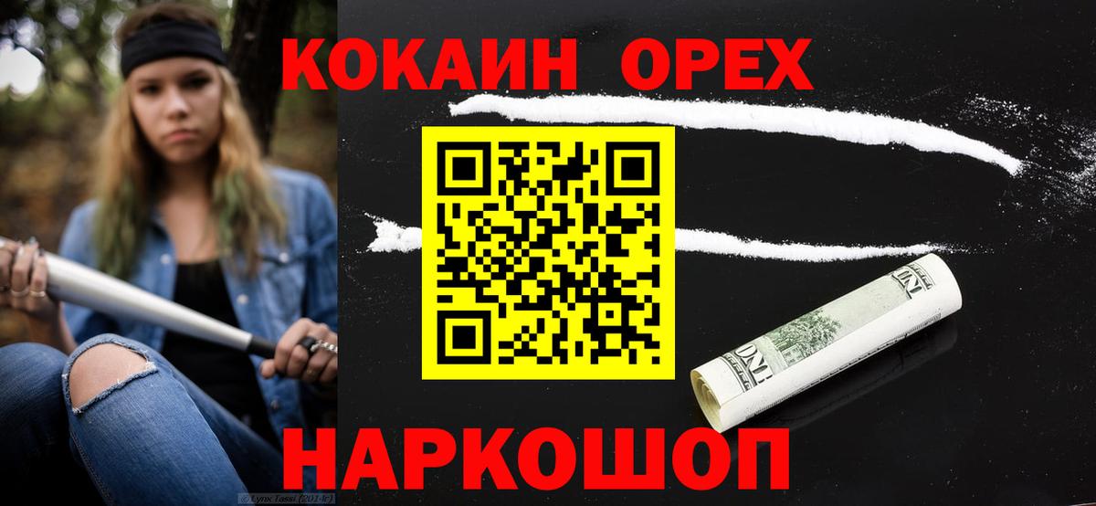 Нарткала  Cocaine  Вход с VPN  Кокаин Колумбийский 