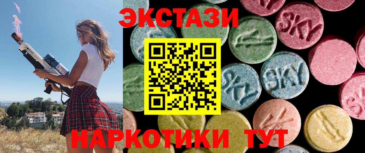 Экстази Дубай  Вход с VPN  Ecstasy VHQ  Экстази  Нарткала 