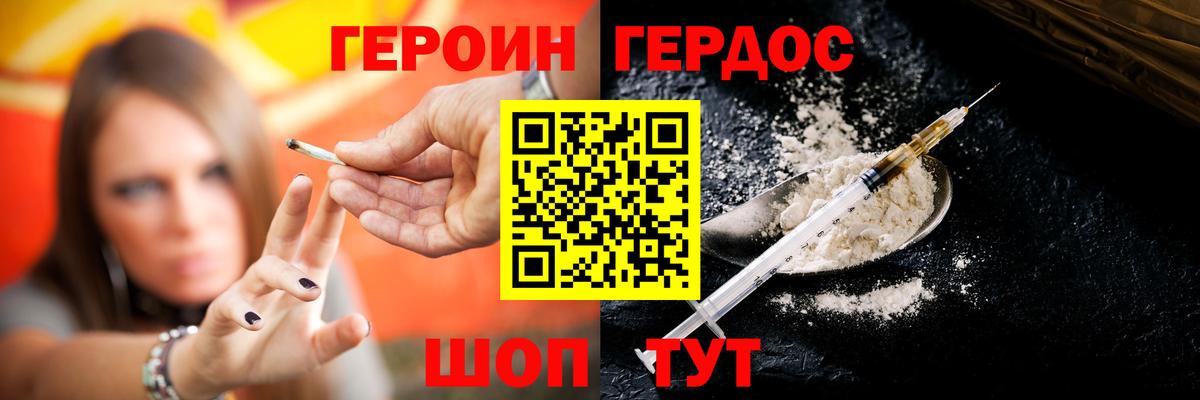 ГЕРОИН VHQ  Вход с VPN  Нарткала 