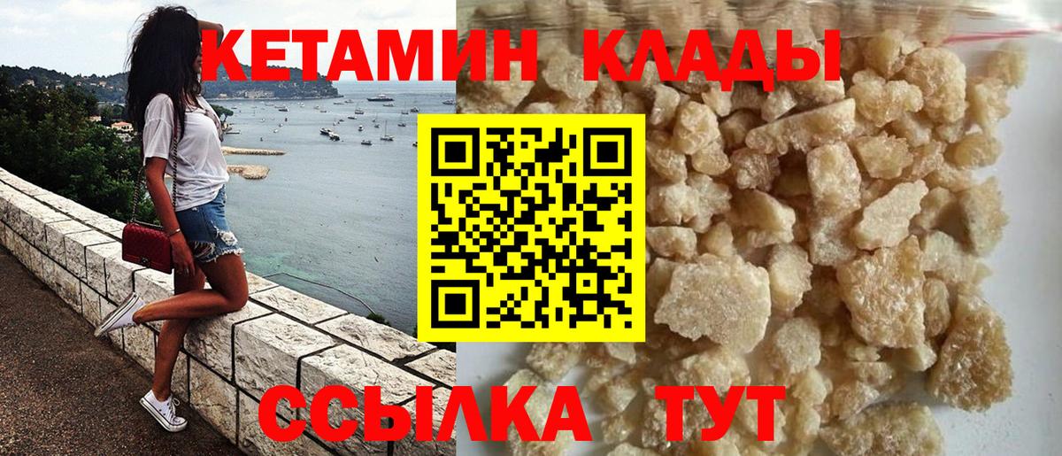 КЕТАМИН ketamine Нарткала