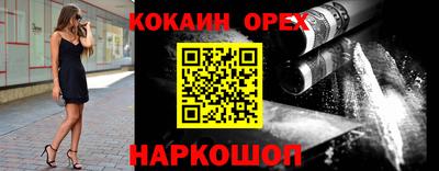 кокаин VHQ Славгород