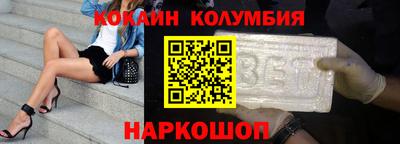 кокаин VHQ Славгород