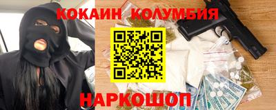 кокаин VHQ Славгород