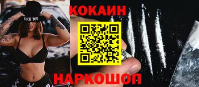 кокаин VHQ Славгород