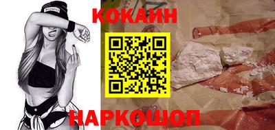 кокаин VHQ Славгород