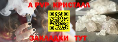 альфа пвп Сланцы