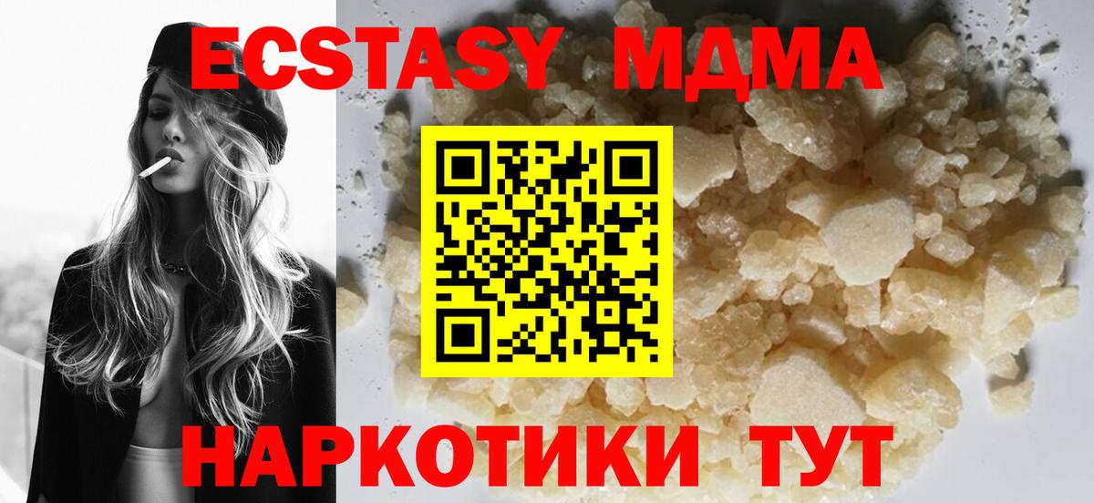 MDMA  МДМА кристаллы  Вход с VPN  МДМА VHQ  Нарткала 