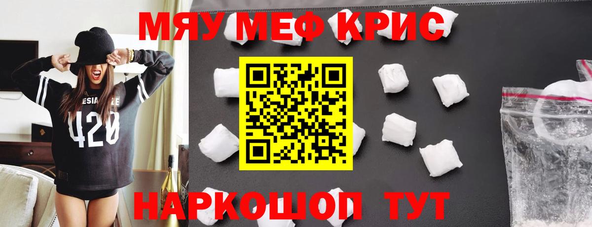 Меф  Вход с VPN  Нарткала  Меф mephedrone  МЯУ-МЯУ 4 MMC 