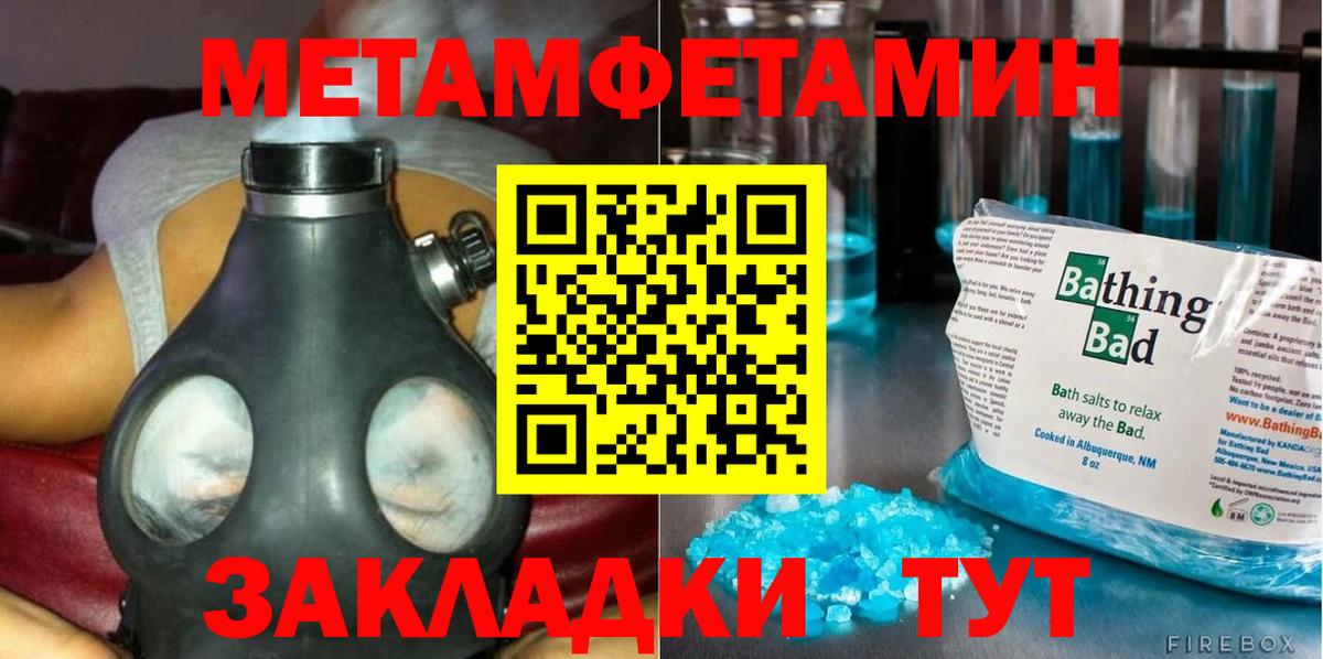 МЕТАМФЕТАМИН винт  МЕТАМФЕТАМИН винт  Вход с VPN  Нарткала 