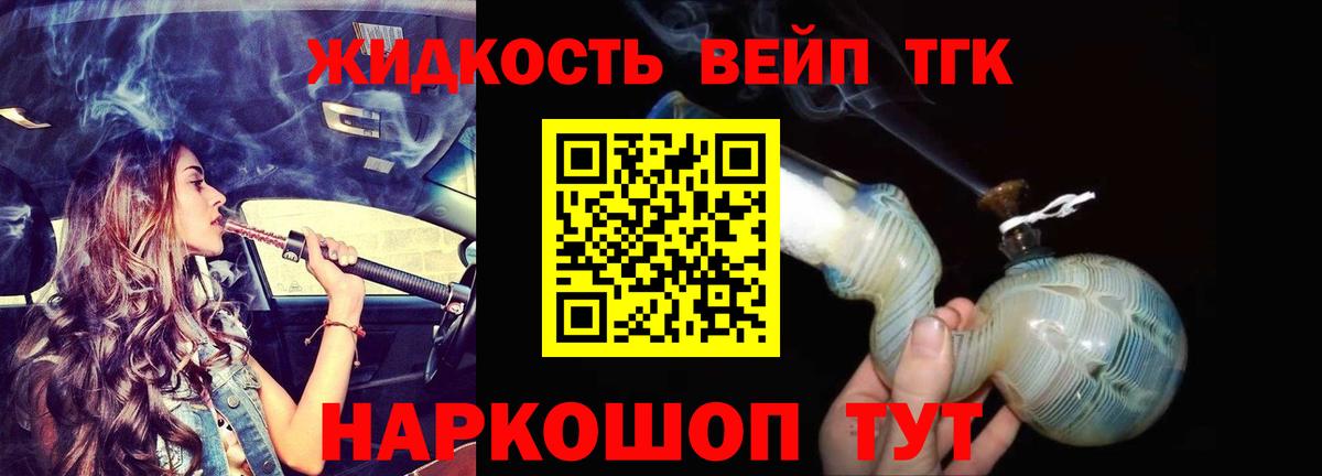 ТГК гашишное масло Нарткала
