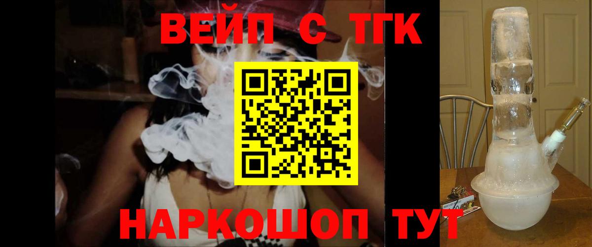 Нарткала  ТГК вейп  Вход с VPN 
